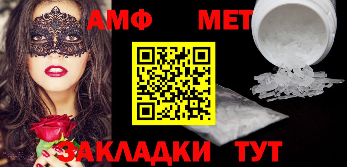 АМФ 98% Звенигород