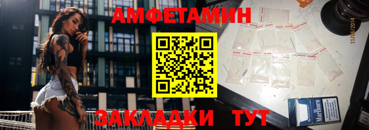 АМФ Premium  Вход с VPN  Звенигород 