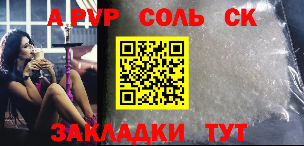 Звенигород  A PVP VHQ  Вход с VPN  Alpha PVP крисы CK  APVP СК КРИС 