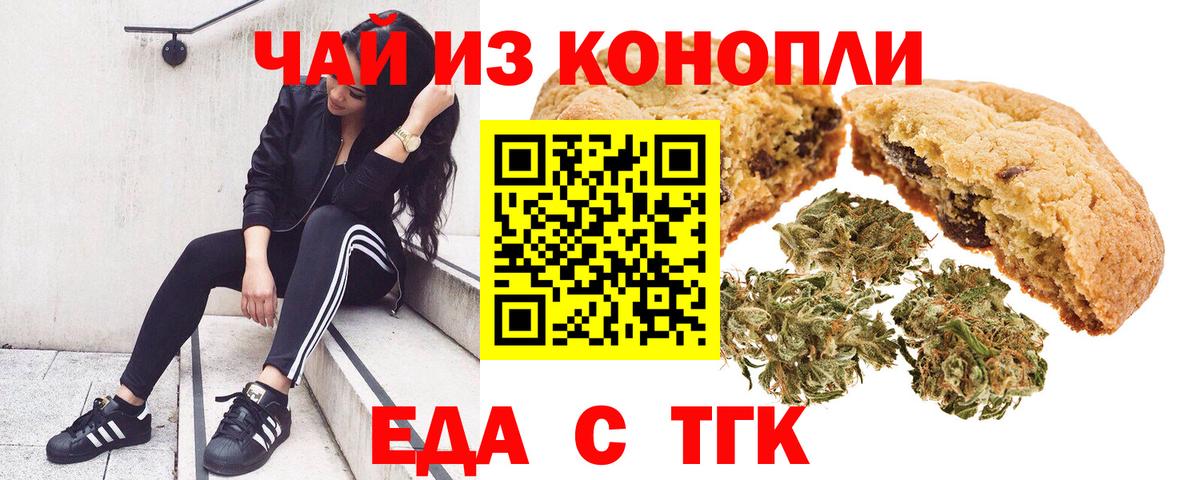 Canna-Cookies конопля Звенигород