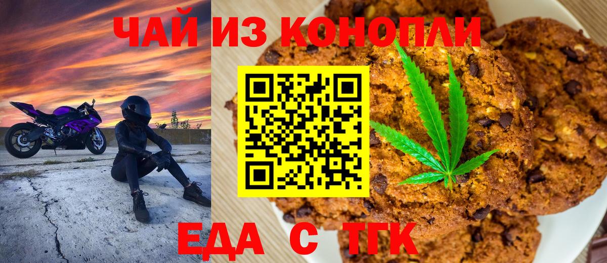 Звенигород  Canna-Cookies марихуана  Вход с VPN 
