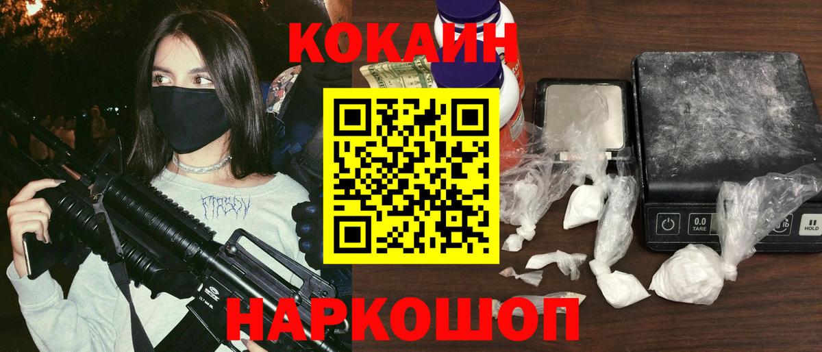 Cocaine Боливия Звенигород