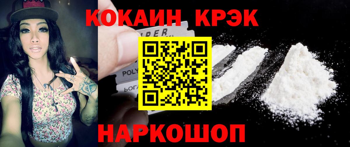 COCAIN FishScale  Кокаин  Звенигород  Кокаин Перу 