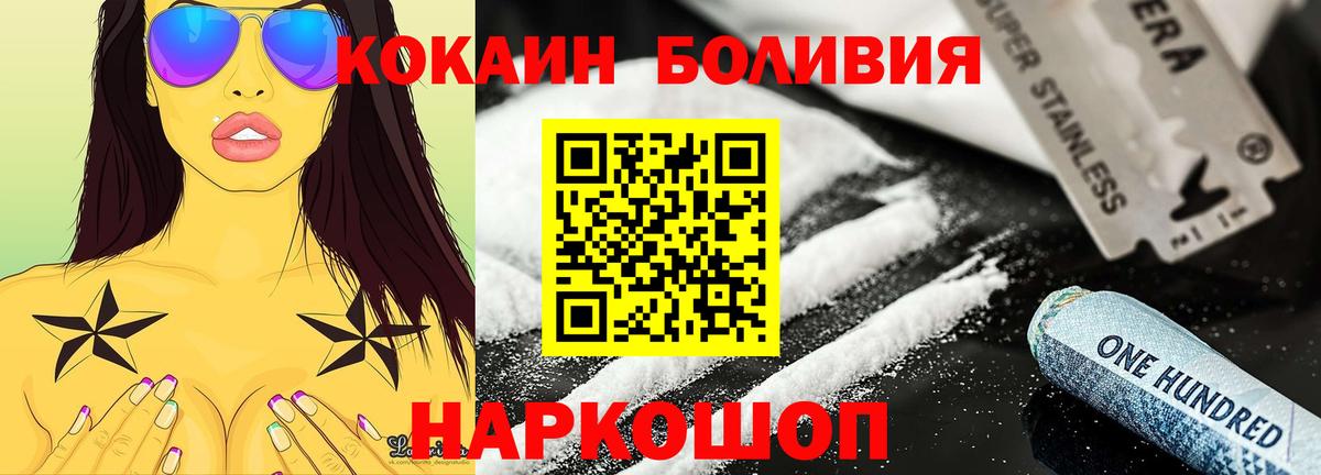 Звенигород  Кокаин Fish Scale  Вход с VPN 