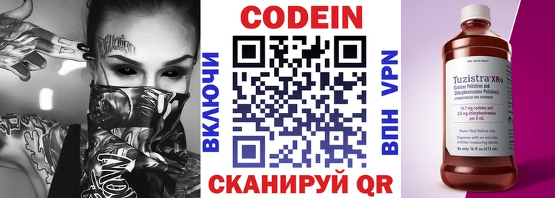 Кодеин напиток Lean (лин)  нарко площадка какой сайт  Звенигород 