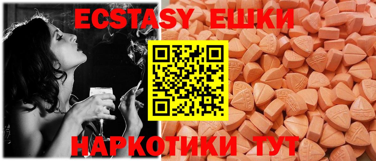 МЕГА tor  ЭКСТАЗИ XTC  площадка состав  Экстази 280 MDMA  Звенигород 