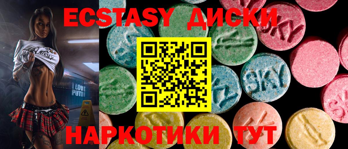 Звенигород  darknet состав  ЭКСТАЗИ 280мг  Вход с VPN  Ecstasy 300 mg  Экстази 