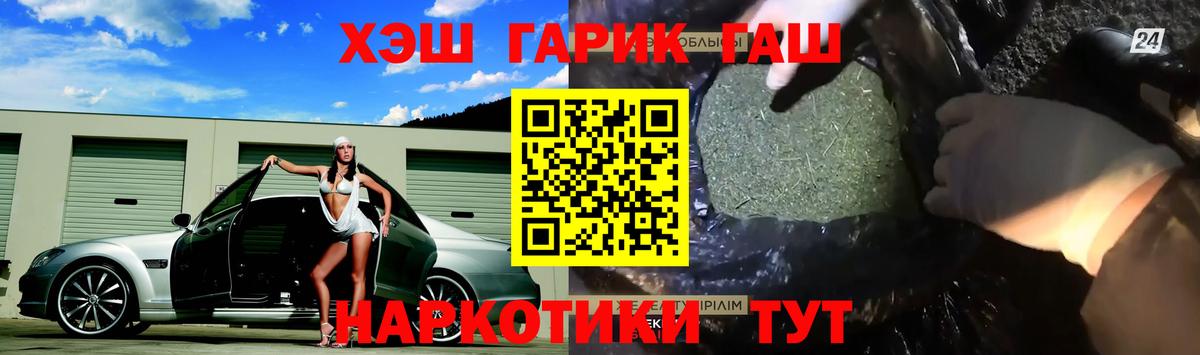 ГАШ гарик  ГАШИШ  ГАШИШ Изолятор  Звенигород 