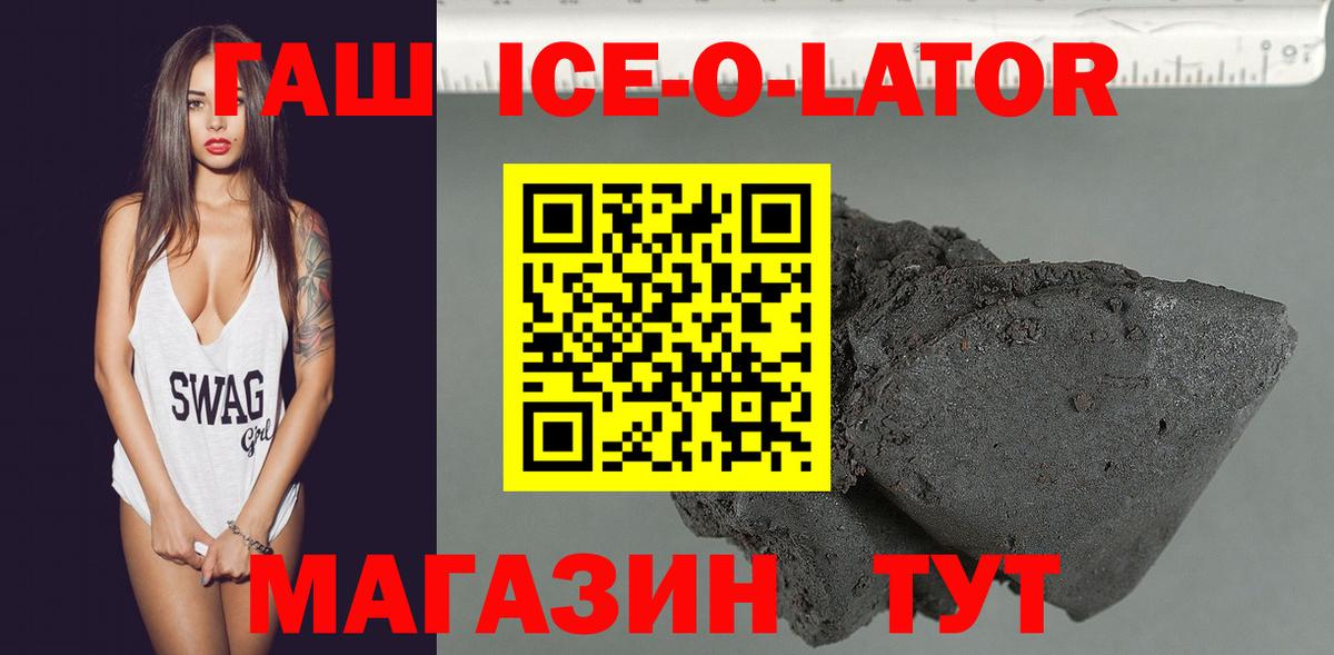 ГАШИШ хэш  ГАШИШ Premium  Вход с VPN  Звенигород 