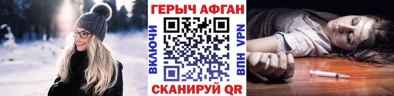 где найти   Звенигород  ГЕРОИН VHQ 
