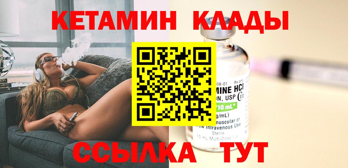 нарко площадка Telegram  КЕТАМИН VHQ  Вход с VPN  Звенигород  Кетамин VHQ 