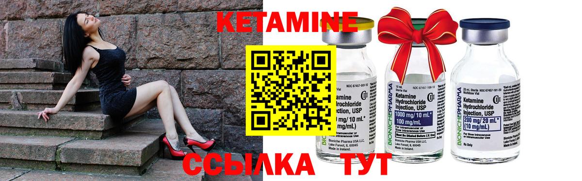 КЕТАМИН VHQ Звенигород