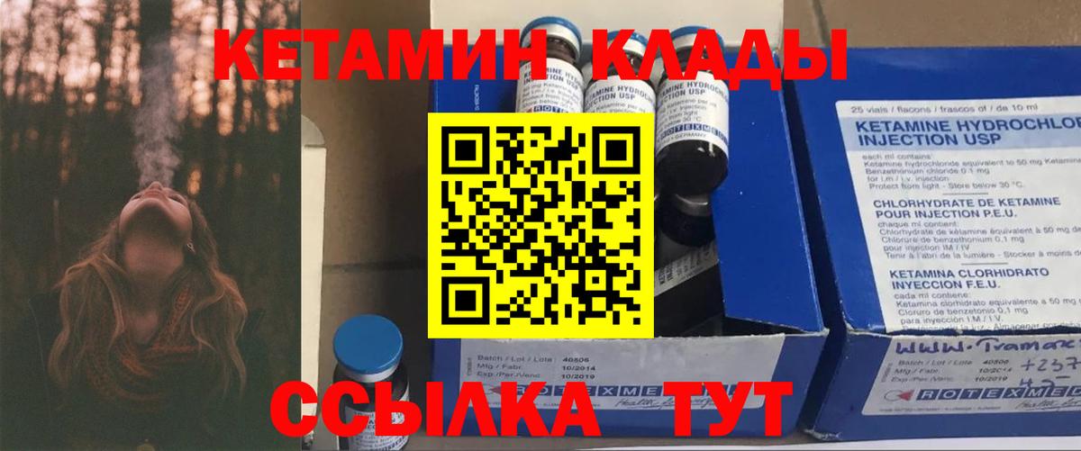 Кетамин VHQ  МЕГА ССЫЛКА  Звенигород  Кетамин VHQ 