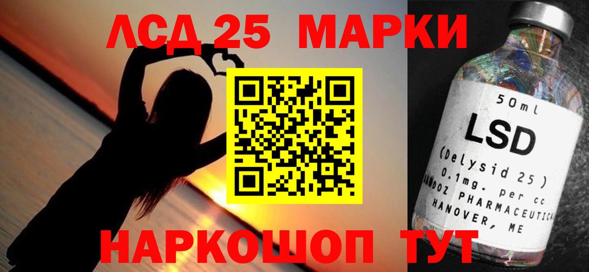 Звенигород  LSD-25 экстази кислота  Вход с VPN  LSD-25 экстази ecstasy 