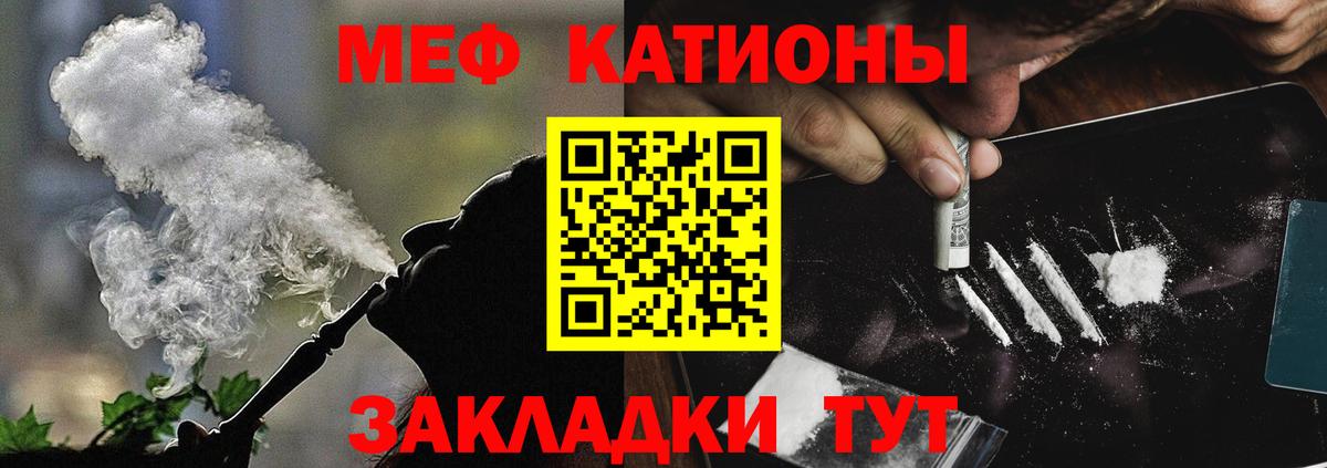 Мефедрон VHQ  Вход с VPN  МЯУ-МЯУ  Мефедрон  Звенигород  где найти   МЯУ-МЯУ mephedrone 