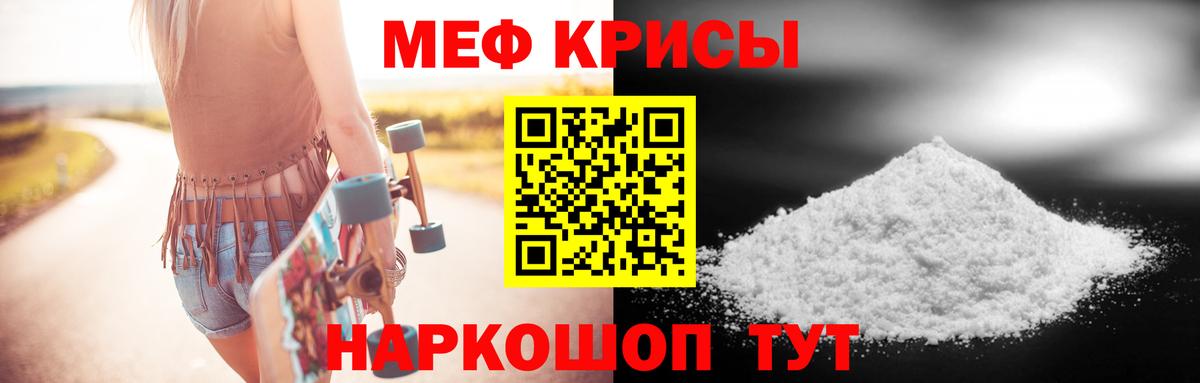 Мефедрон 4 MMC  Меф  МЕФ мяу мяу  Звенигород  Меф 