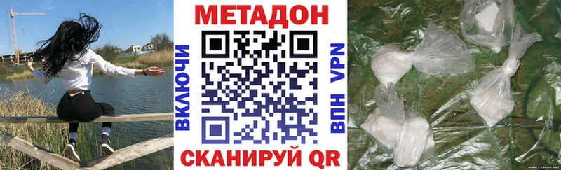 МЕТАДОН кристалл  хочу   Звенигород 