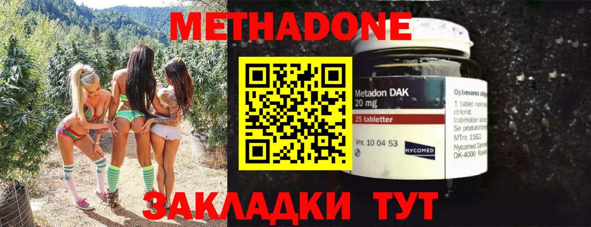 Звенигород  hydra ONION  Вход с VPN  МЕТАДОН VHQ 