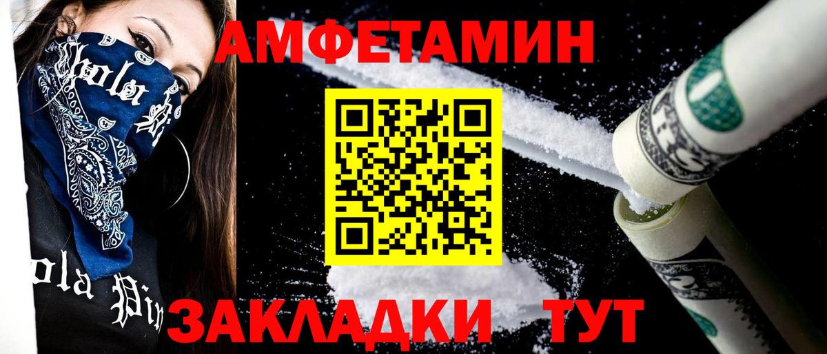 Первитин кристалл  Первитин кристалл  Метамфетамин  Вход с VPN  Звенигород 