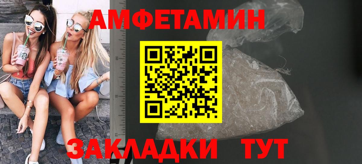 МЕТАМФЕТАМИН Methamphetamine Звенигород