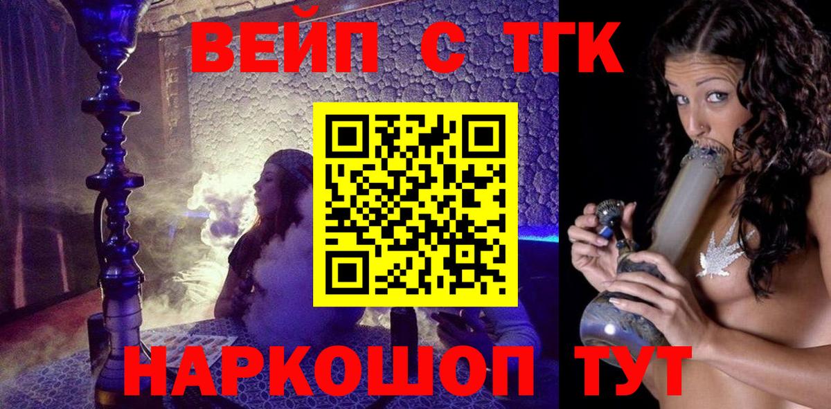 ТГК концентрат Звенигород