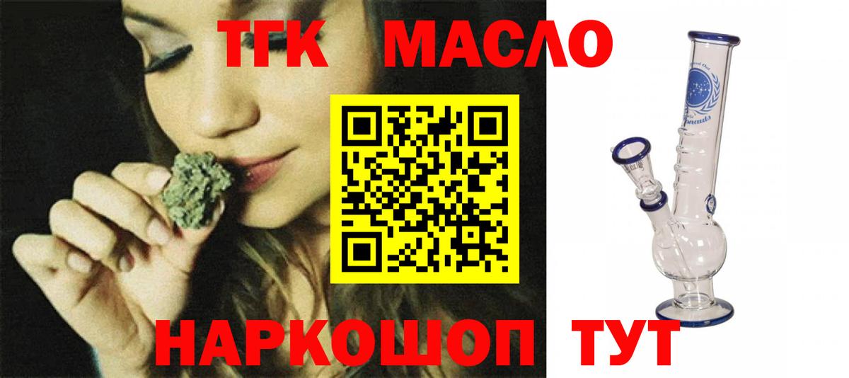 Звенигород  ТГК жижа  Вход с VPN  ТГК Wax 