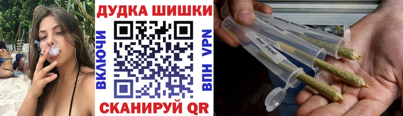 Бошки Шишки Ganja  купить закладку  Звенигород 