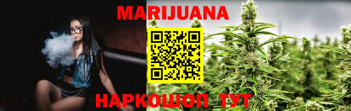 Шишки марихуана гибрид  Вход с VPN  Каннабис AK-47  Звенигород 